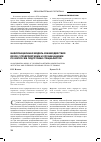 Научная статья на тему 'Информационная модель взаимодействия вузов с предприятиями и организациями по вопросам подготовки специалистов'