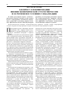 Научная статья на тему 'К вопросу о формировании внешнеэкономической стратегии России и ее регионов в условиях глобализации'